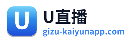 U直播